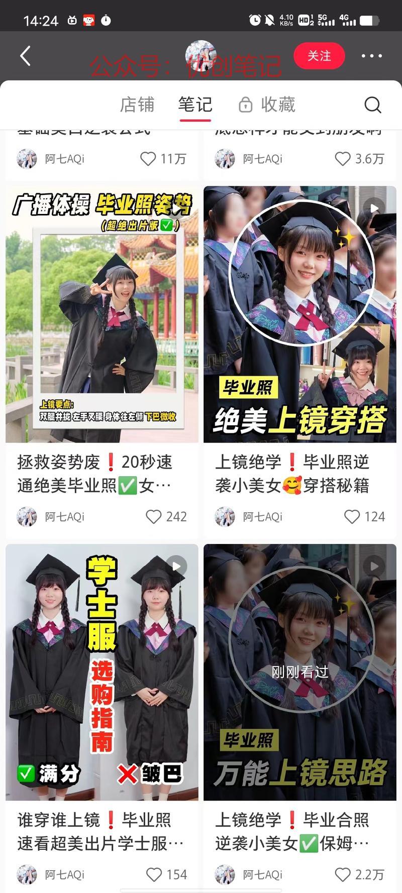 在B站刷到毕业季卖学士…#情报-搞钱线报📢论坛-网创交流-优创圈